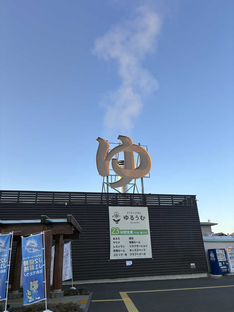 かたつむりさんのSPA&ごはん ゆるうむ yuluumuのサ活写真