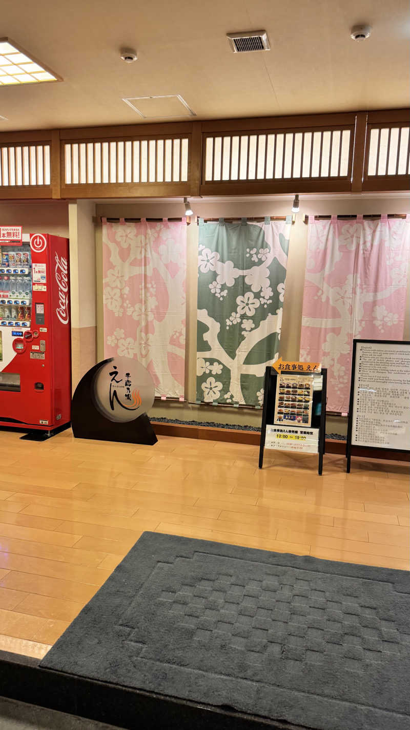 あっきーさんの千歳乃湯えんのサ活写真