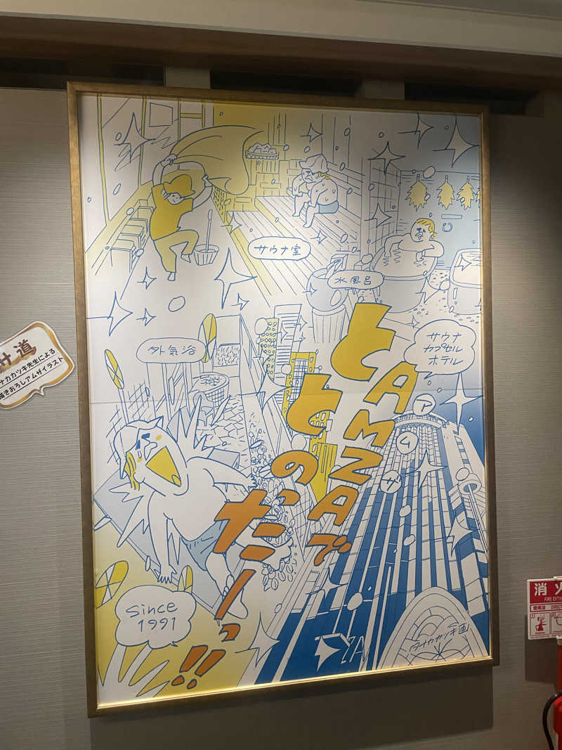 014さんのサウナ&カプセル アムザのサ活写真