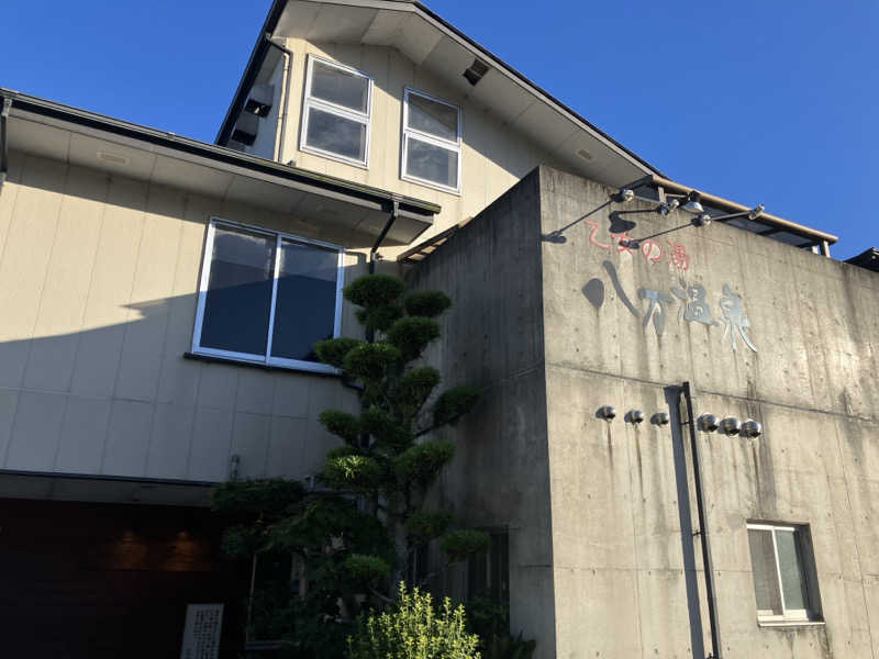 シュンスケさんの八万温泉のサ活写真