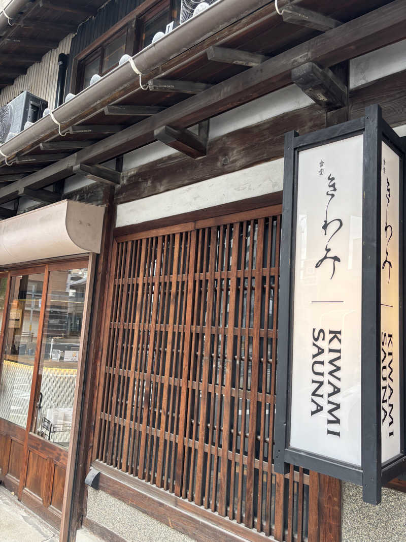 boheme1016さんのKIWAMI SAUNAのサ活写真