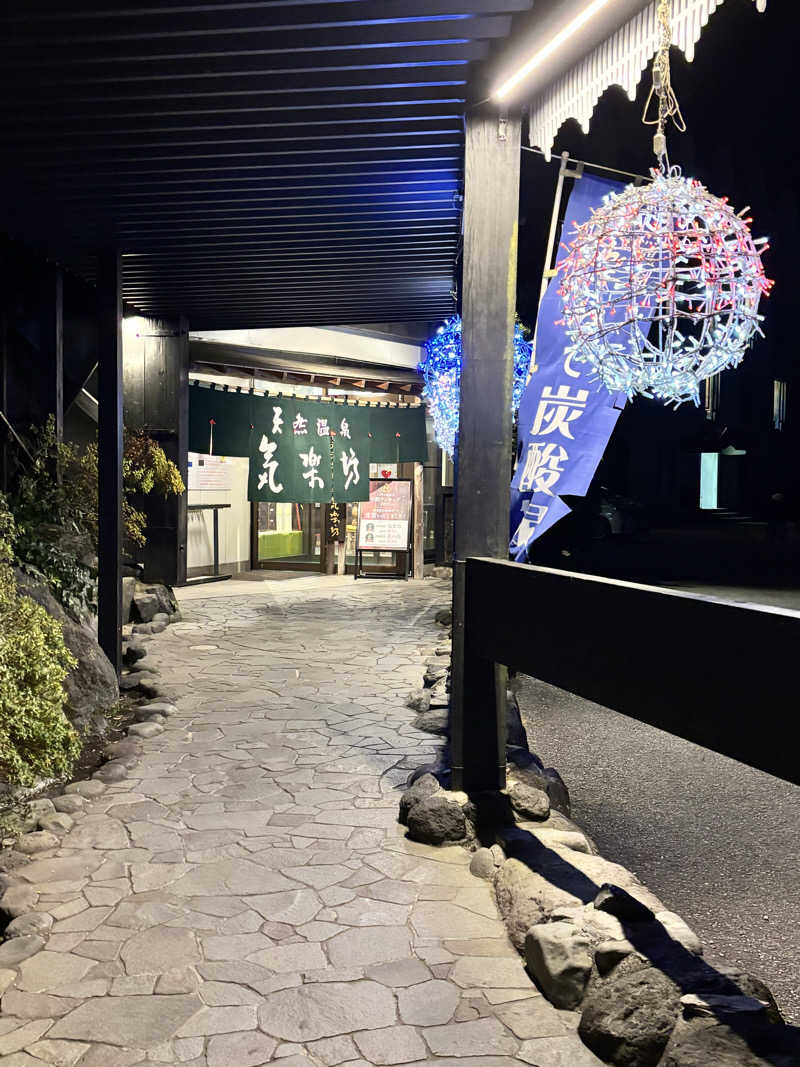 湘南サ活娘さんの天然温泉 気楽坊 (御殿場時之栖内)のサ活写真