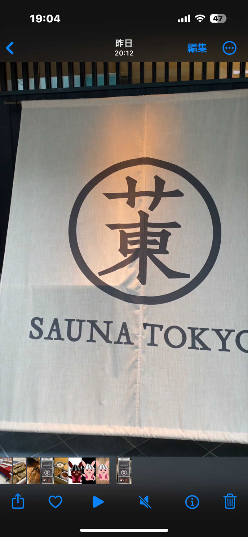 でっぱりんさんのサウナ東京 (Sauna Tokyo)のサ活写真