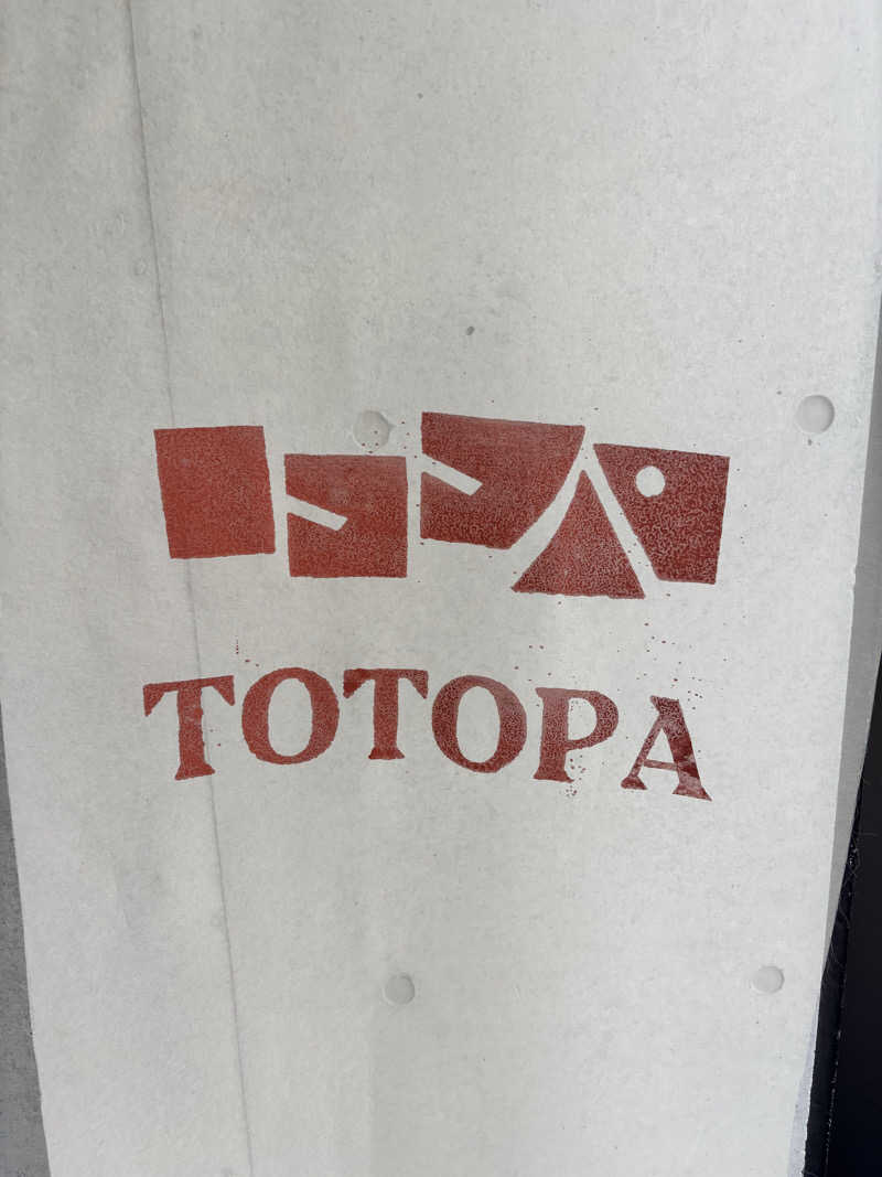 ぷぷこさんのTOTOPA 都立明治公園店のサ活写真