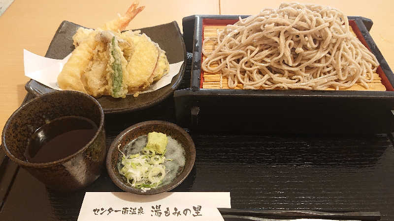 おおたけいこさんのセンター南温泉 湯もみの里のサ活写真