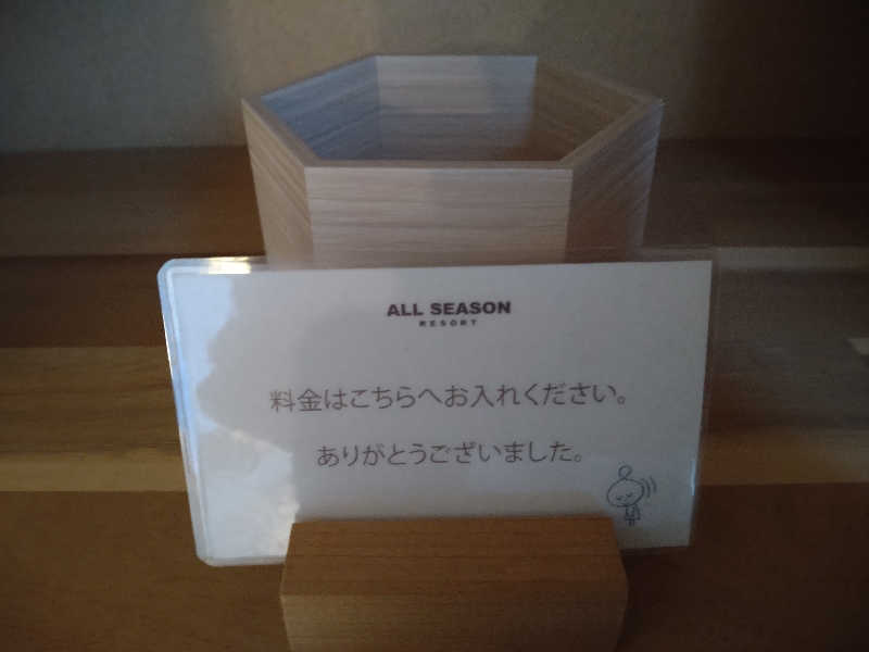 5代目さんのALL SEASON RESORT No.6 潮風のサ活写真