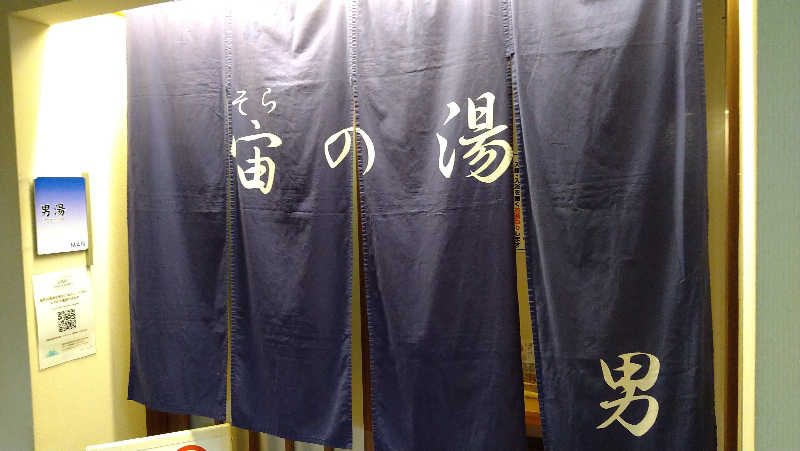 5代目さんの会津東山温泉 御宿東鳳のサ活写真