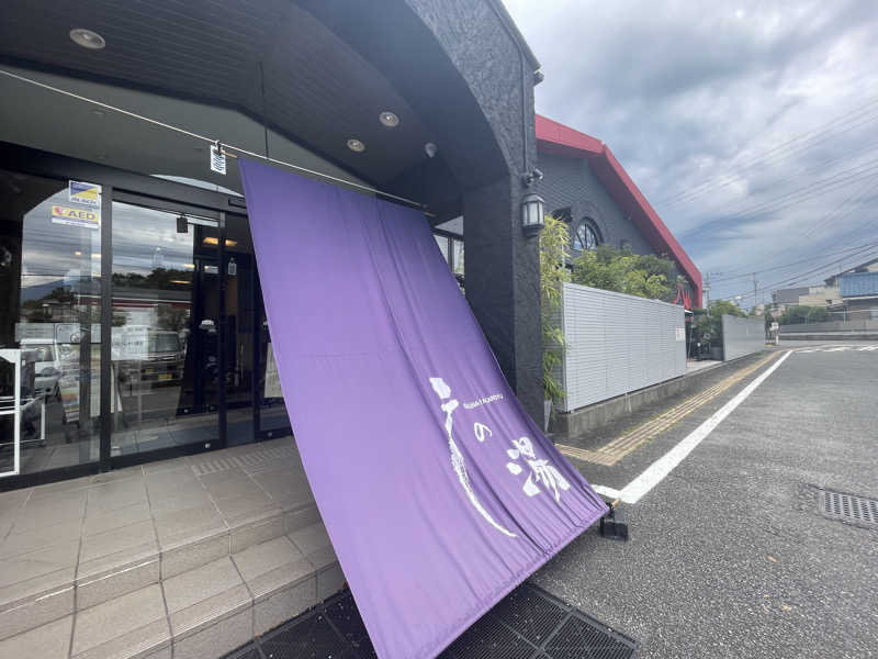 つめがあまちゃんねるさんの富士山天然水SPA サウナ鷹の湯のサ活写真