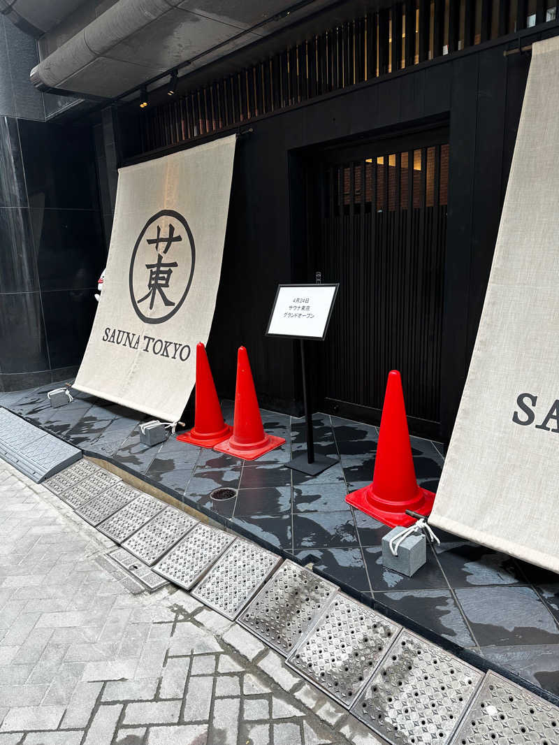 サウナミさんのサウナ東京 (Sauna Tokyo)のサ活写真