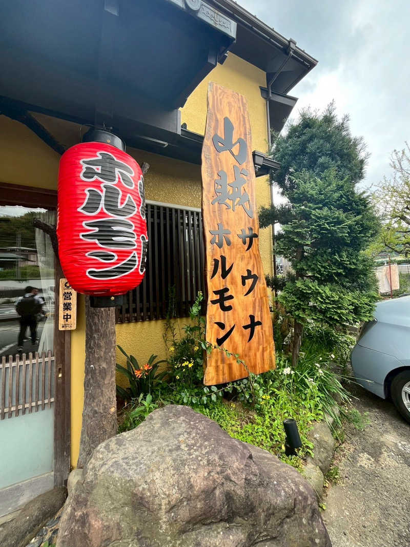 濱のサウナーさんの山賊サウナのサ活写真