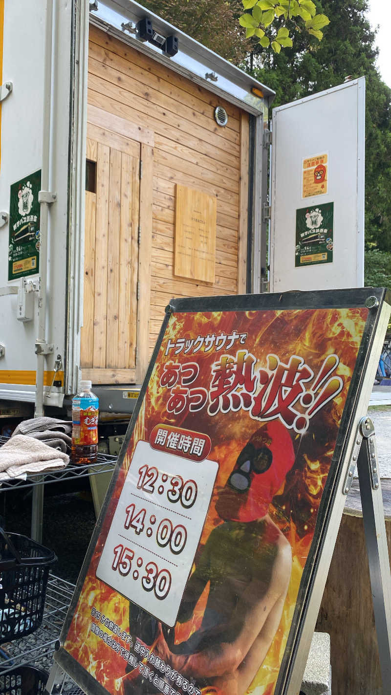 濱のサウナーさんのサウナ天竜のサ活写真