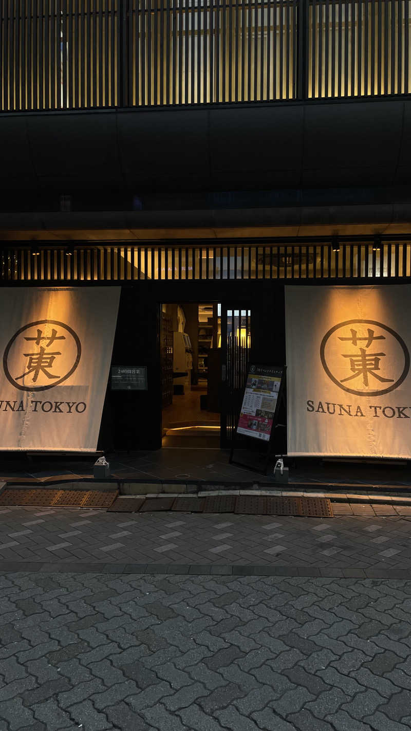 ナオヤさんのサウナ東京 (Sauna Tokyo)のサ活写真