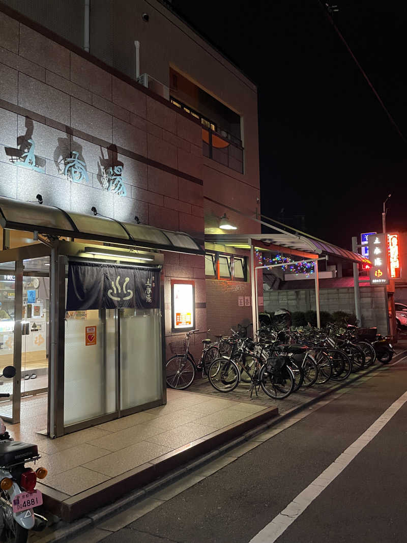 オレンジハット🍊さんの五香湯のサ活写真