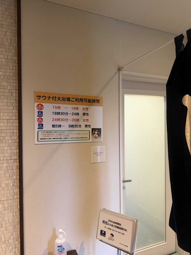 サ頭巾さんのホテルグランワイズ熊谷駅前プレミアのサ活写真