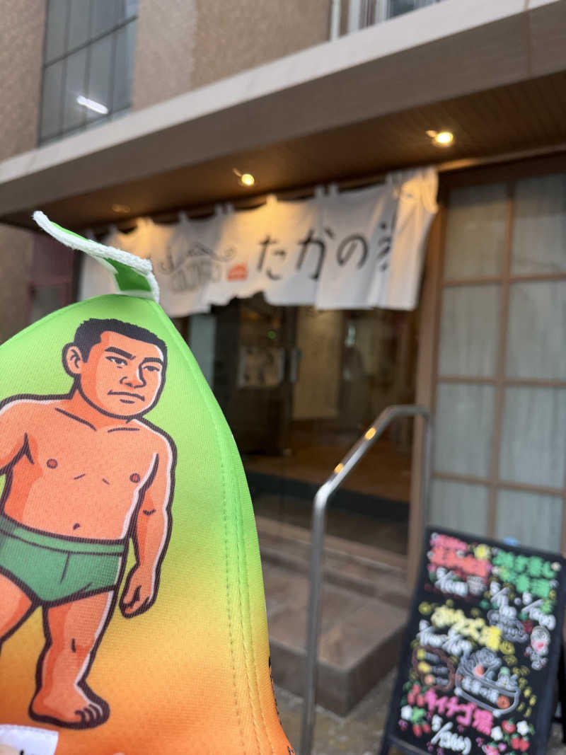 サ頭巾さんのCOCOFURO たかの湯のサ活写真