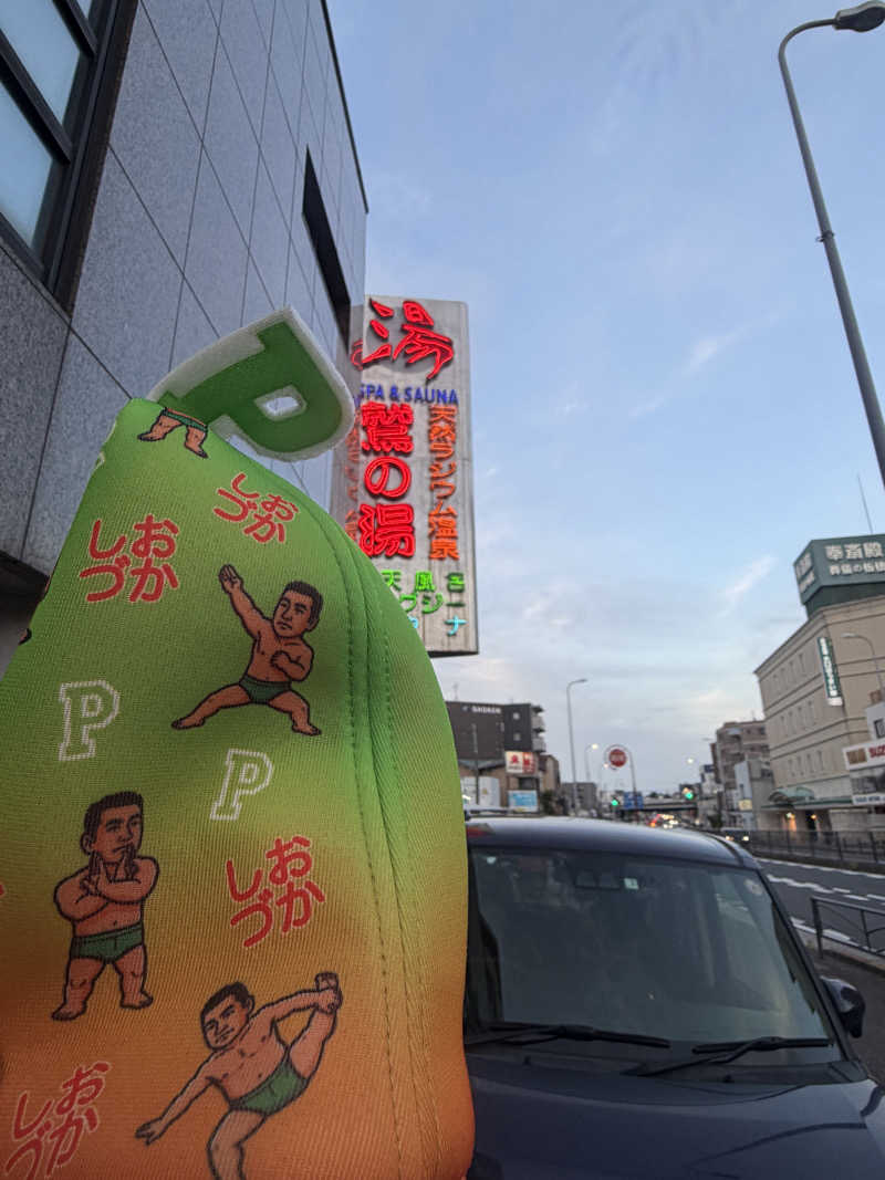 サ頭巾さんの鷲の湯のサ活写真