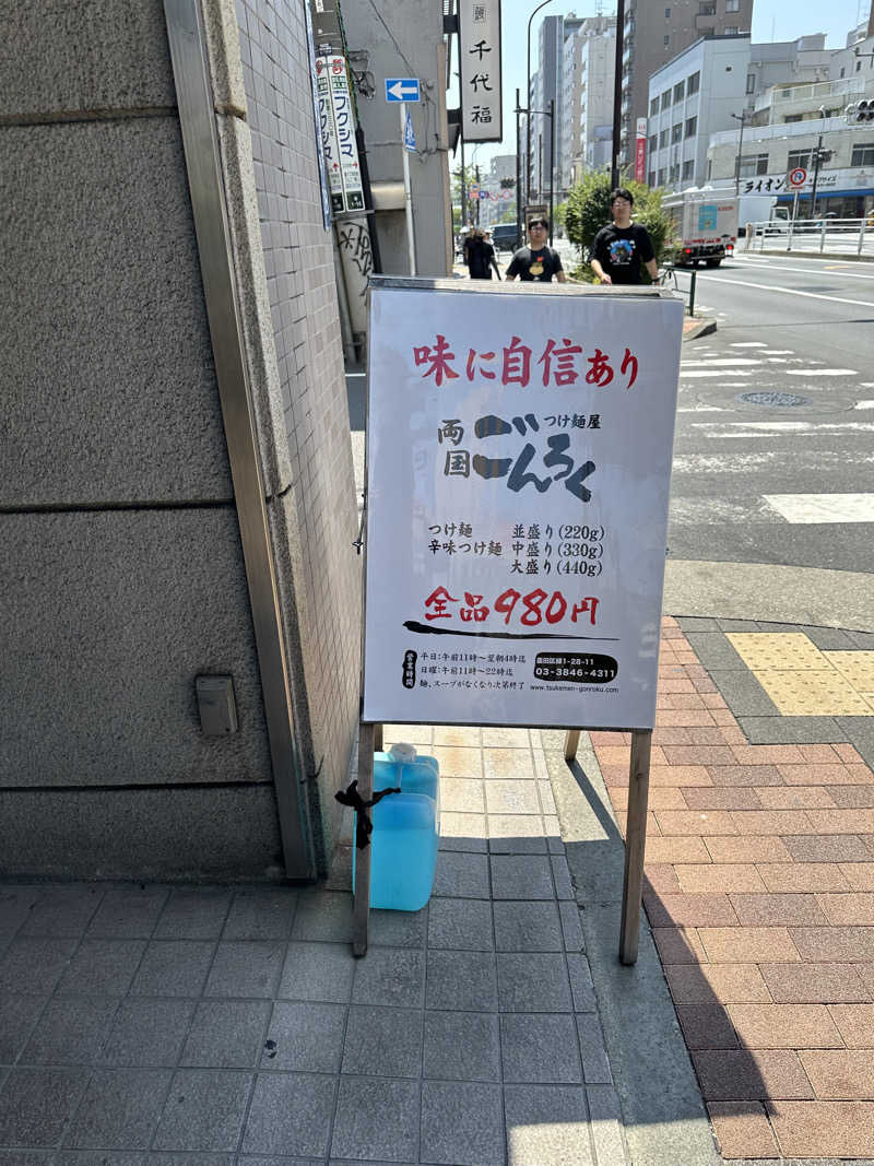 らきさんの両国湯屋江戸遊のサ活写真