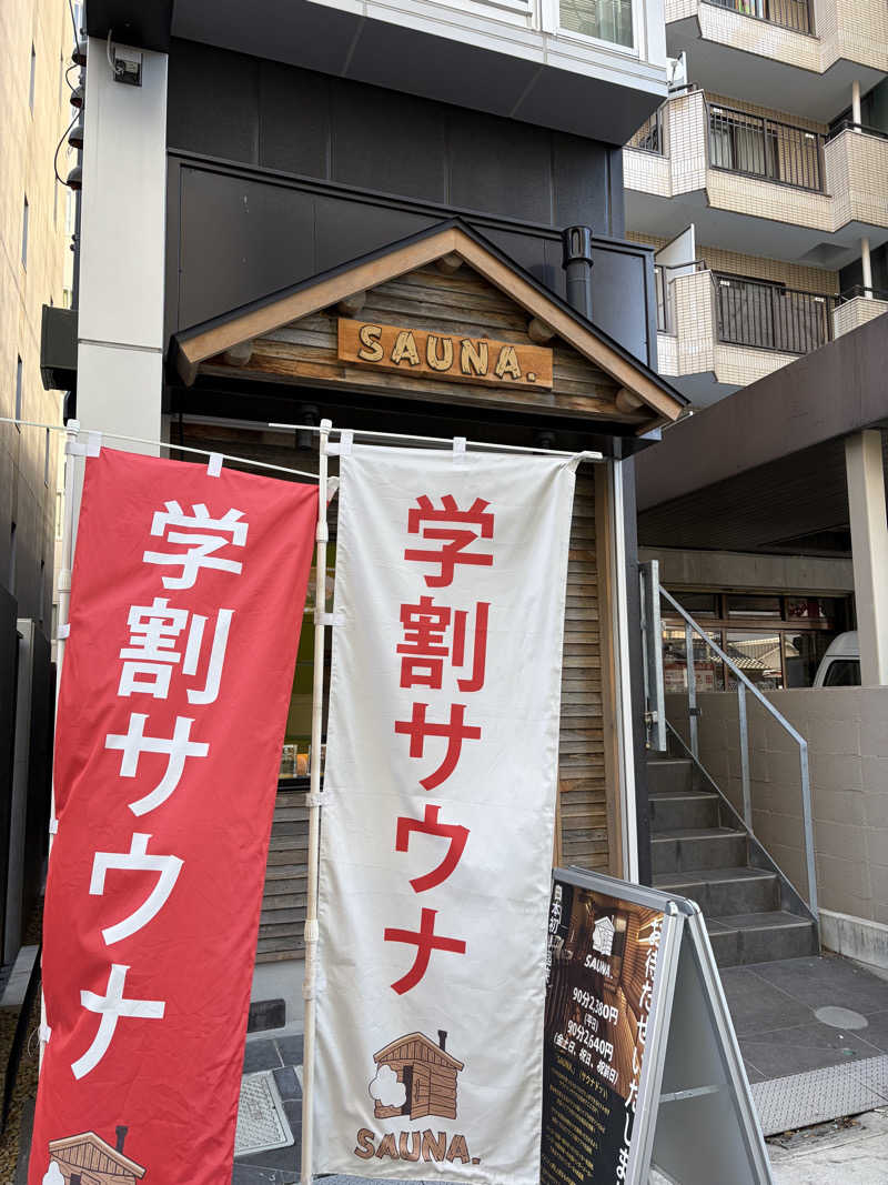 saunastoneさんのSAUNA.(サウナドット)のサ活写真