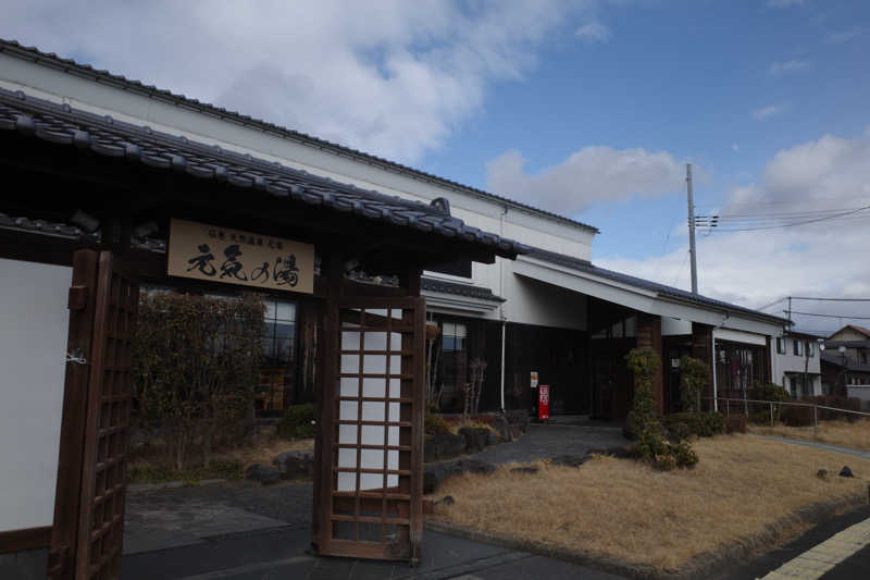saunastoneさんの天然温泉 元気の湯のサ活写真