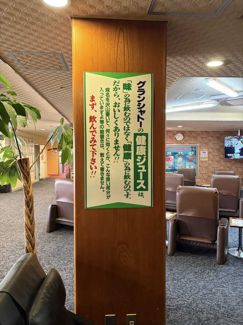 saunastoneさんのサウナグランシャトーのサ活写真