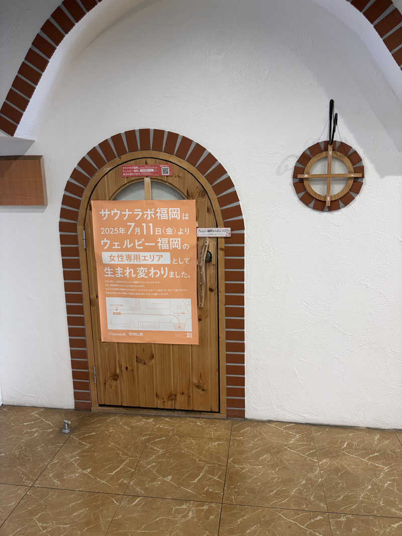 saunastoneさんのウェルビー福岡のサ活写真