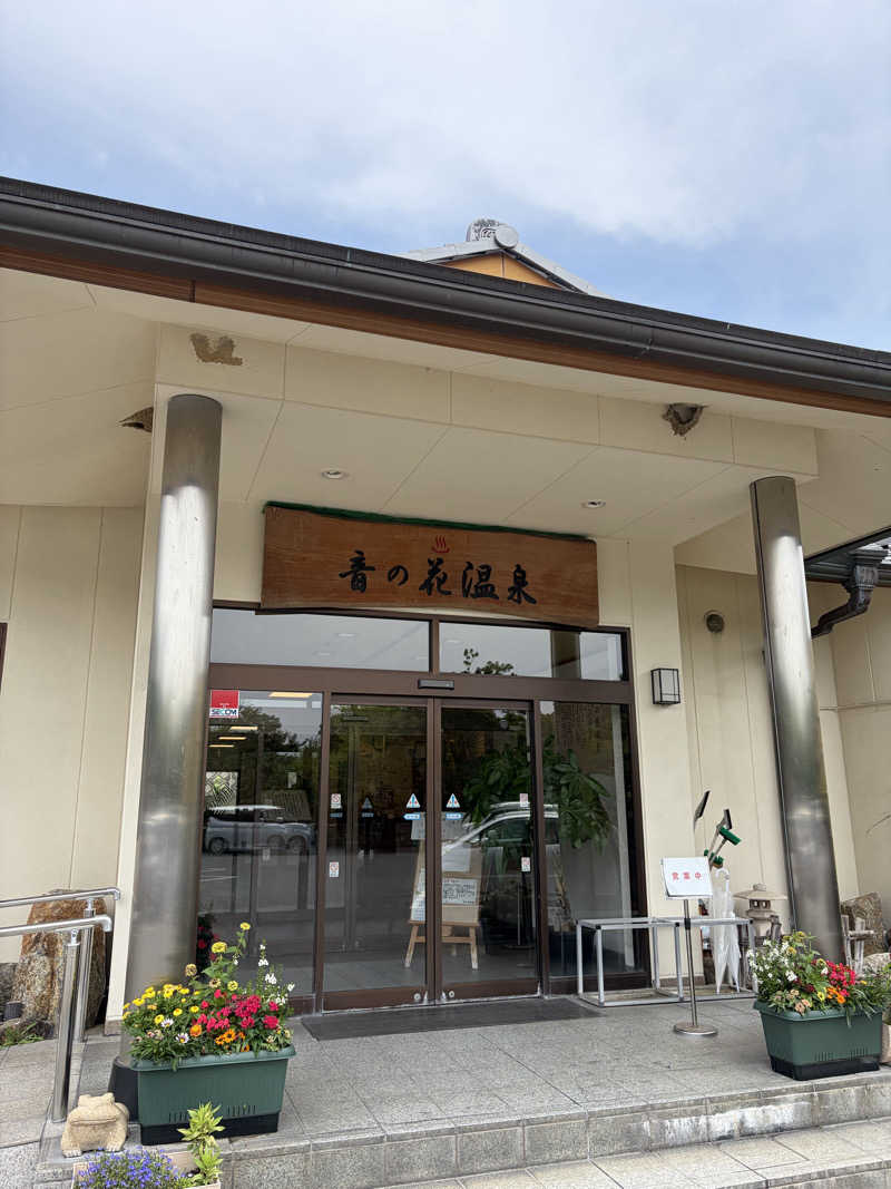saunastoneさんの音の花温泉のサ活写真