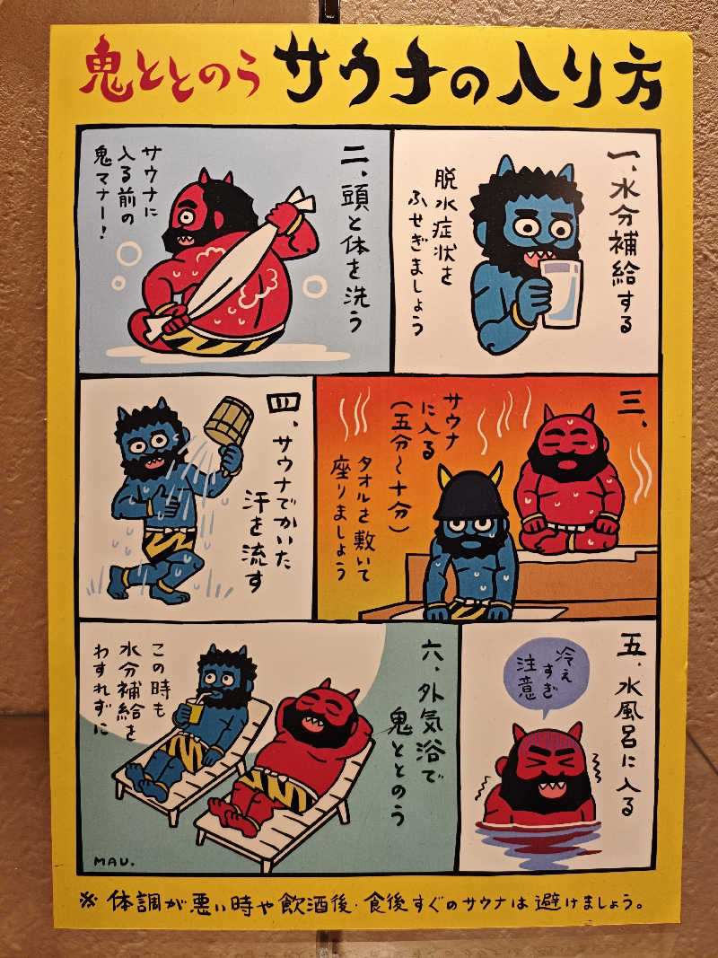 s y u y aさんの登別温泉 登別グランドホテルのサ活写真