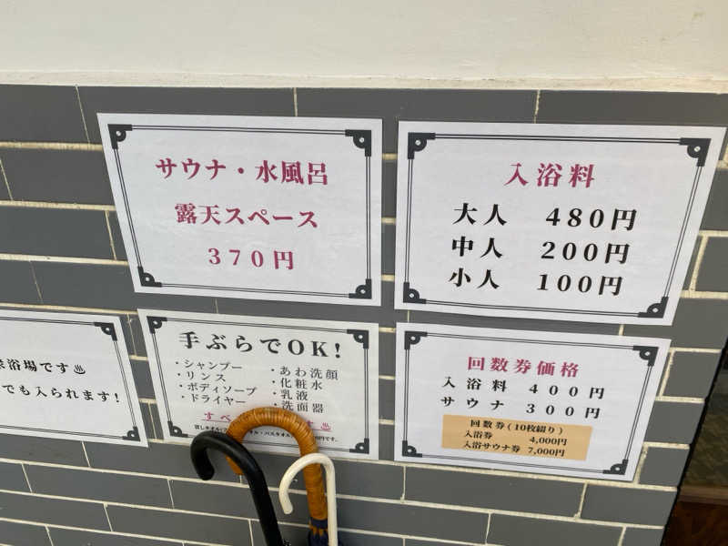 地球のサウナさんの御所宝湯のサ活写真
