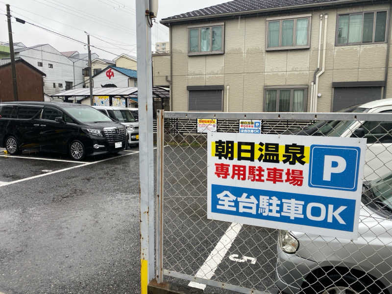 地球のサウナさんの朝日温泉のサ活写真