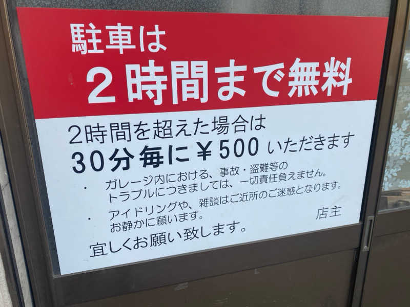 地球のサウナさんの五香湯のサ活写真