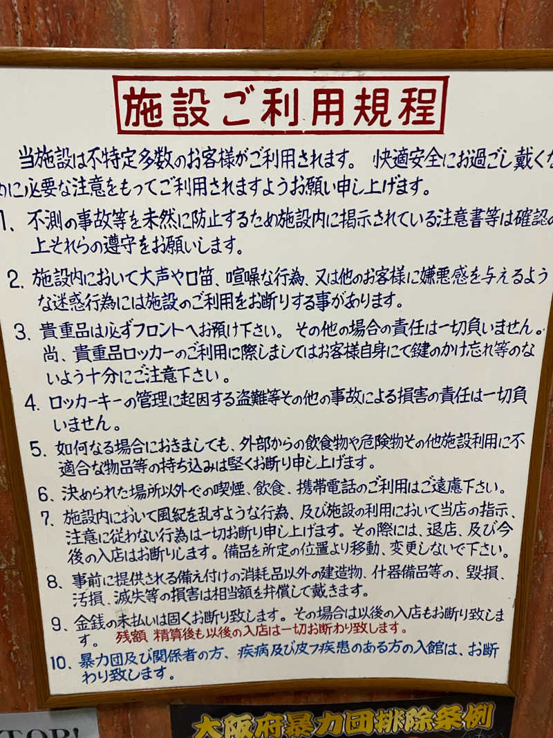 地球のサウナさんのサウナシャンのサ活写真