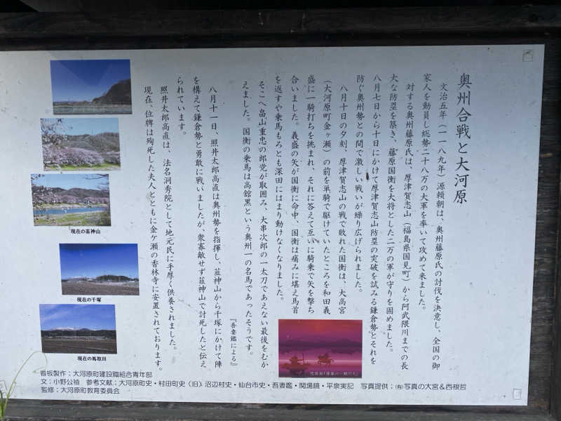 地球のサウナさんのおおがわら天然温泉 いい湯のサ活写真