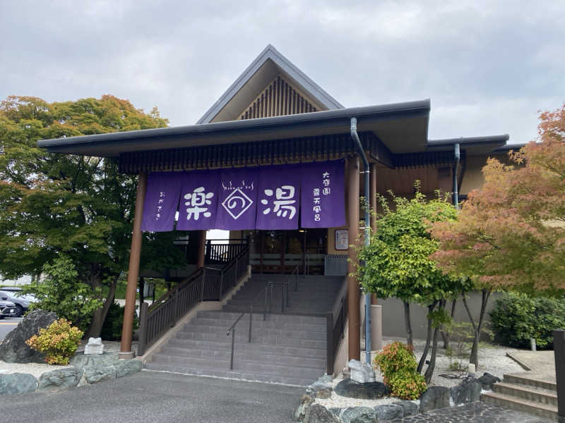 地球のサウナさんのおかざき楽の湯のサ活写真