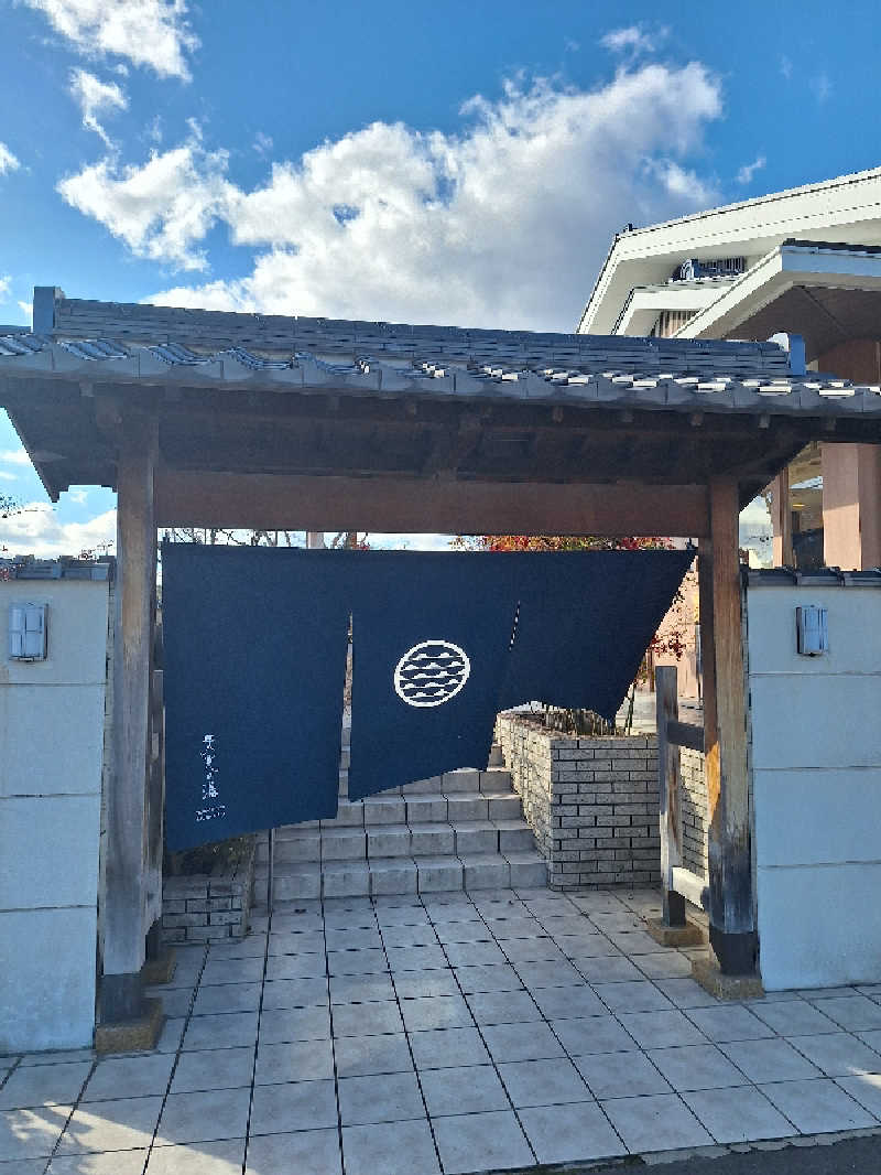 さくサダ📪さんの天光の湯のサ活写真