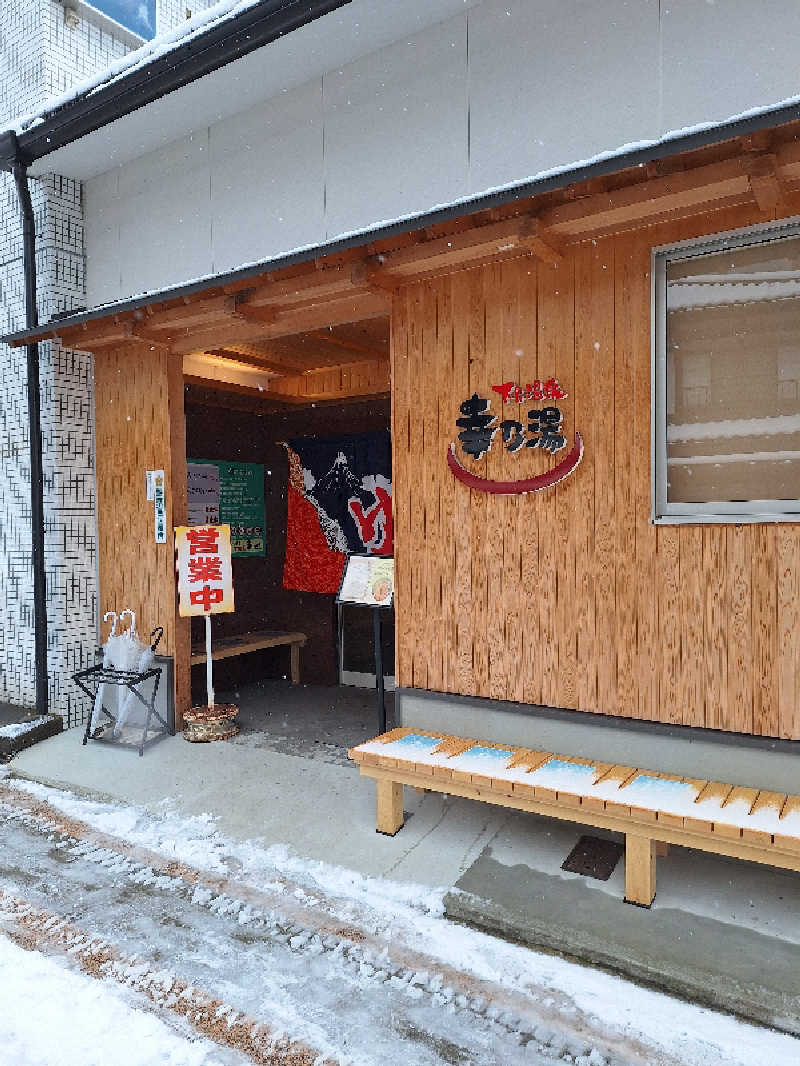 さくサダ📪さんの幸乃湯のサ活写真