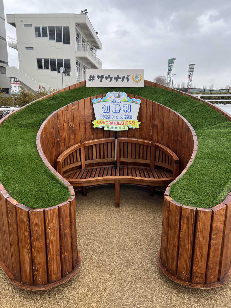 ノリダーさんのサウナバin札幌競馬場のサ活写真