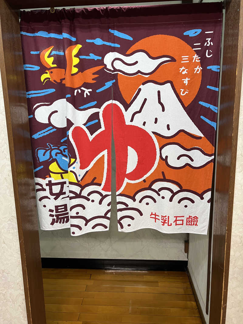 ノリダーさんの都湯のサ活写真