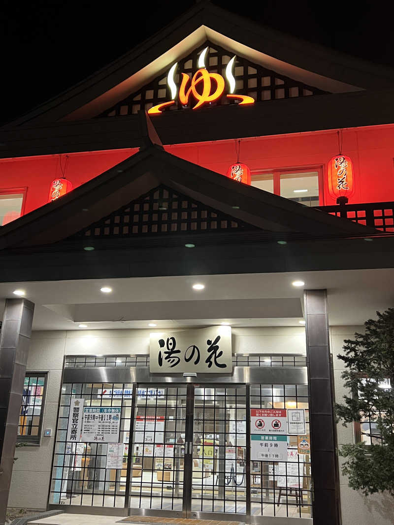 ノリダーさんの湯の花 朝里殿のサ活写真