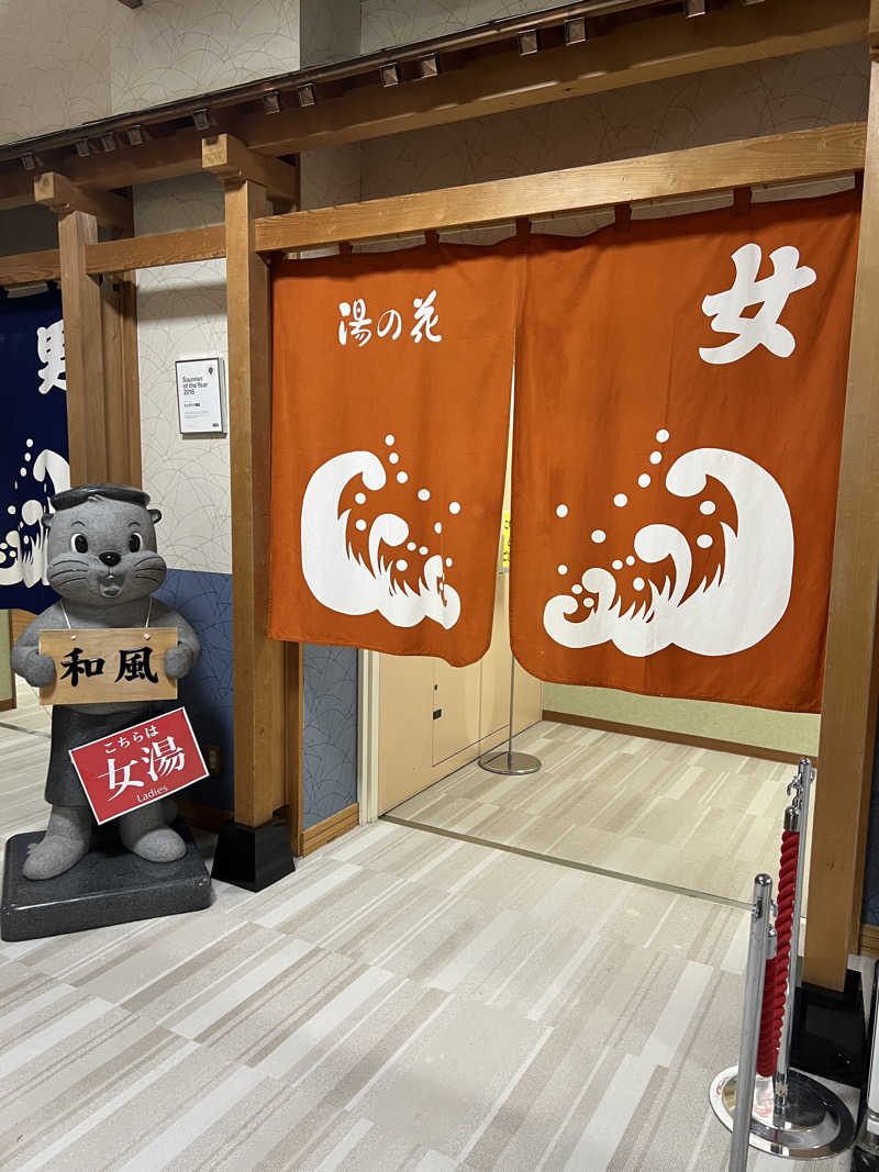 ノリダーさんの湯の花 朝里殿のサ活写真