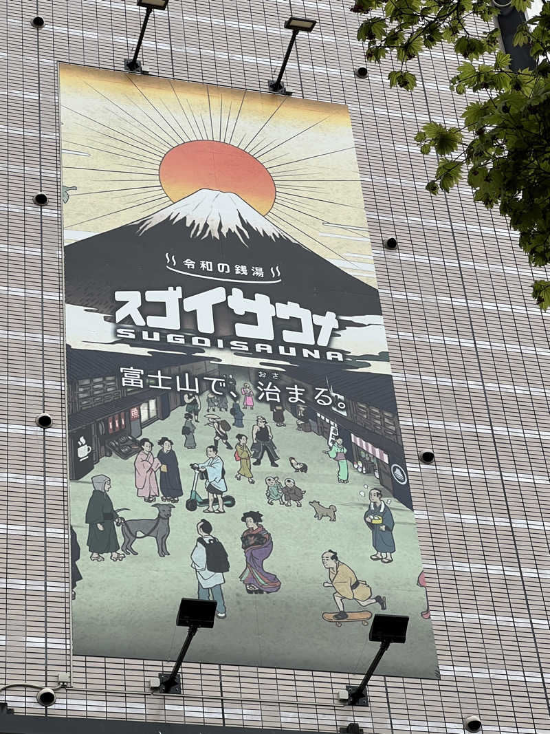 ノリダーさんのスゴイサウナ 札幌すすきの店のサ活写真