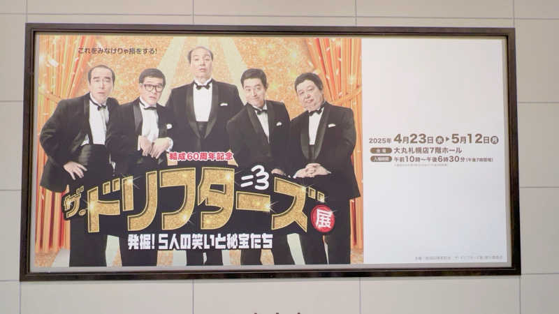 ノリダーさんのスゴイサウナ 札幌すすきの店のサ活写真