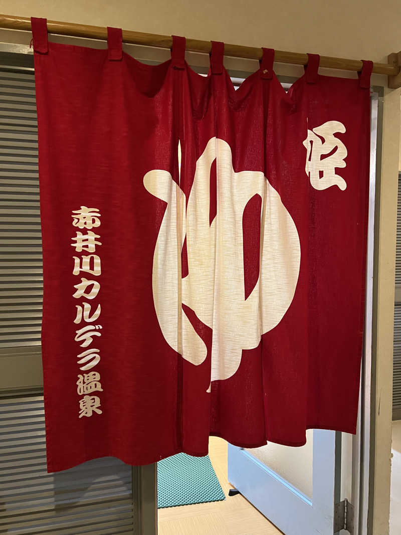 ノリダーさんの赤井川カルデラ温泉・保養センターのサ活写真