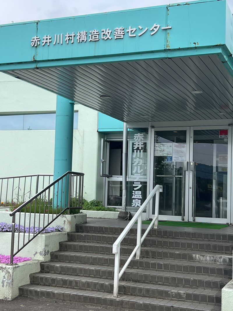 ノリダーさんの赤井川カルデラ温泉・保養センターのサ活写真