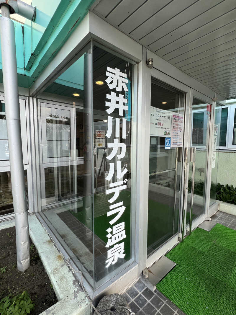 ノリダーさんの赤井川カルデラ温泉・保養センターのサ活写真