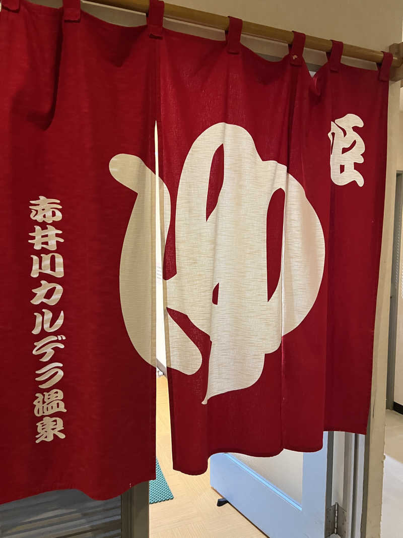 ノリダーさんの赤井川カルデラ温泉・保養センターのサ活写真