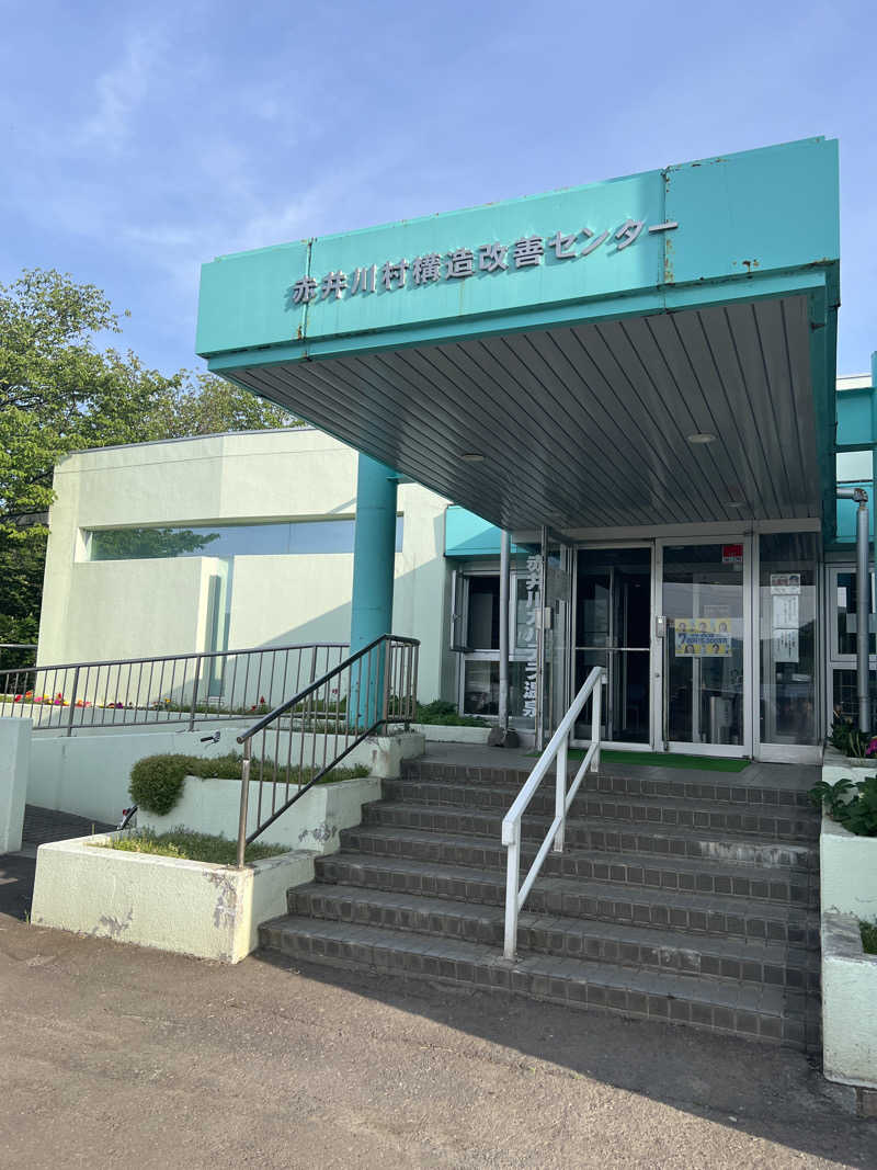 ノリダーさんの赤井川カルデラ温泉・保養センターのサ活写真