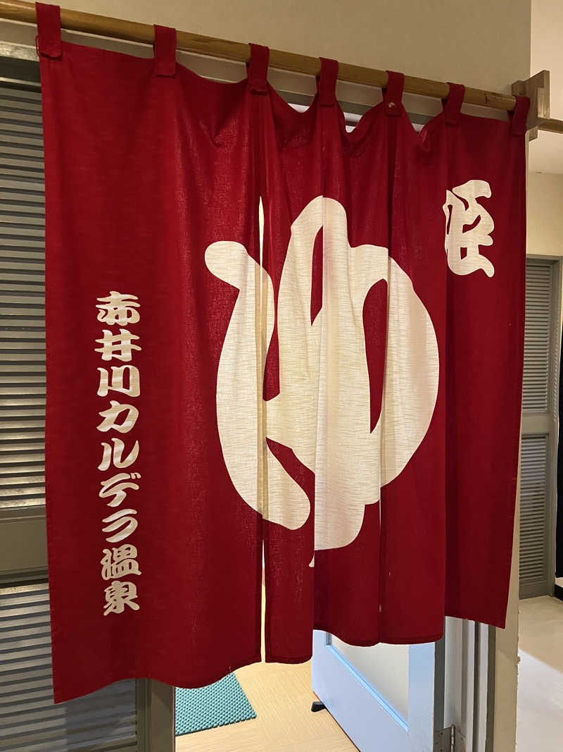 ノリダーさんの赤井川カルデラ温泉・保養センターのサ活写真