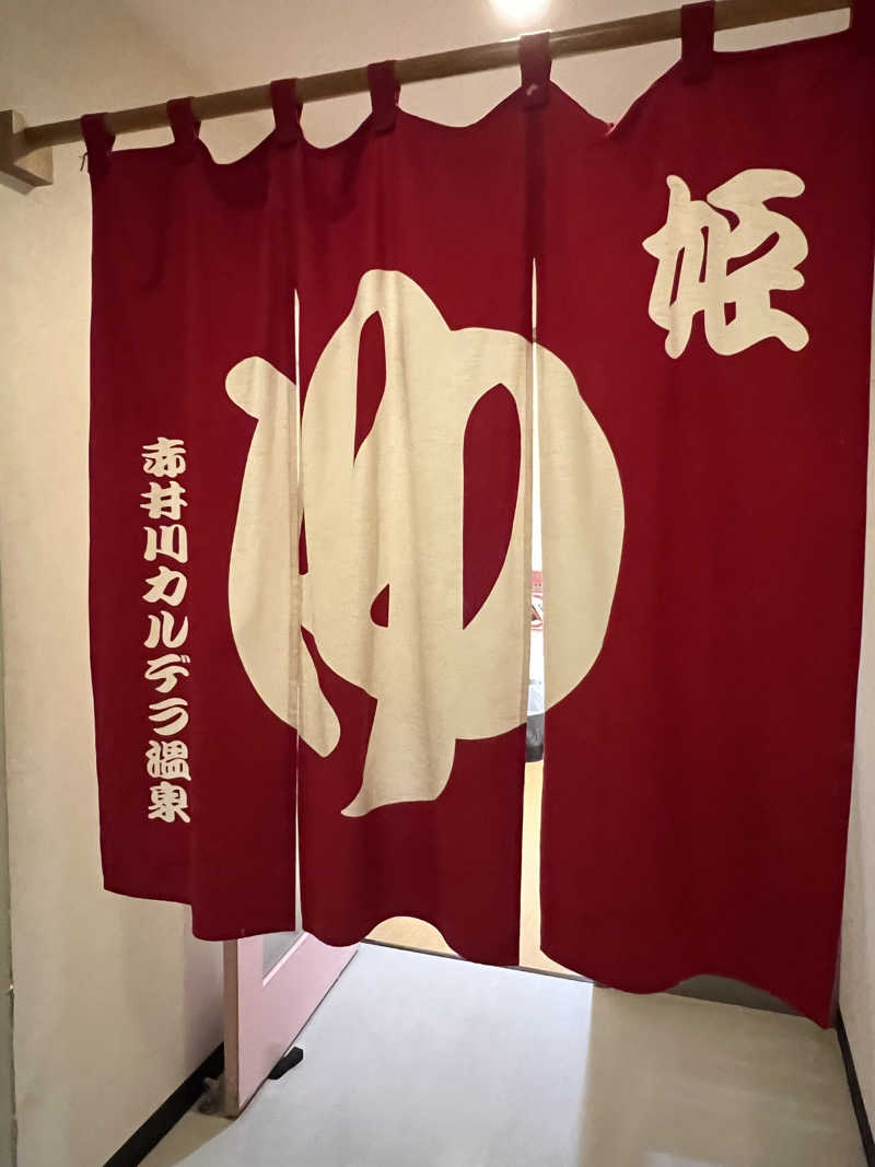 ノリダーさんの赤井川カルデラ温泉・保養センターのサ活写真