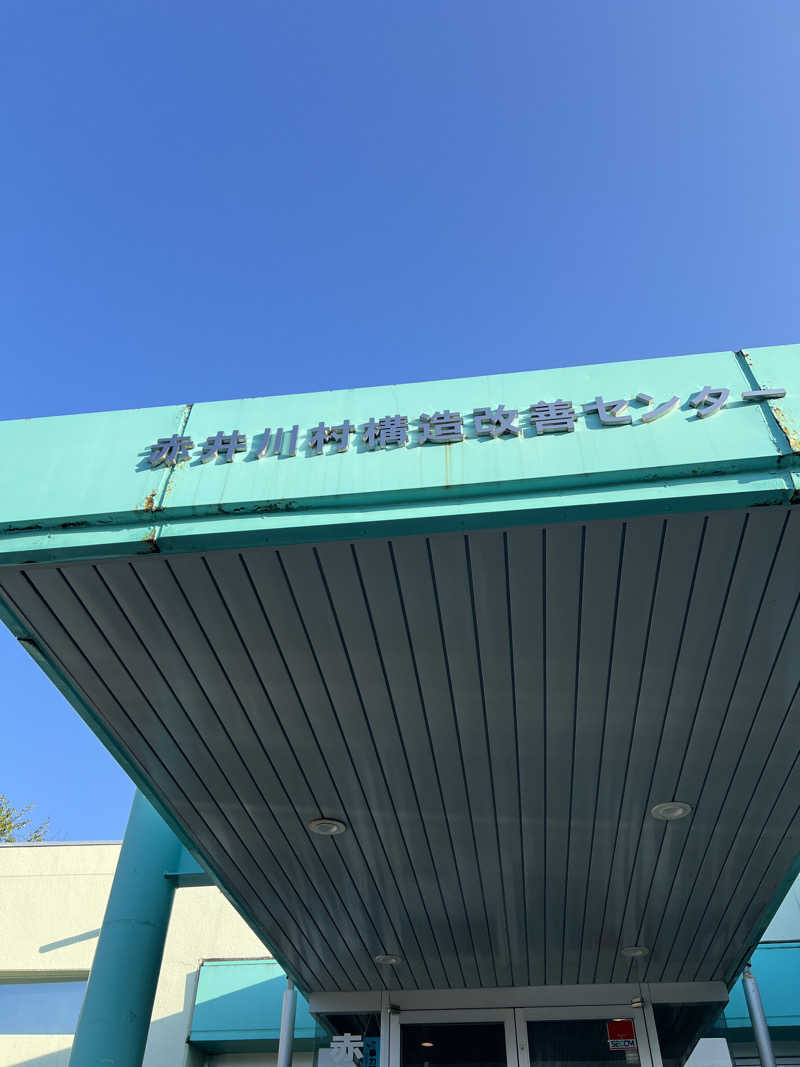 ノリダーさんの赤井川カルデラ温泉・保養センターのサ活写真