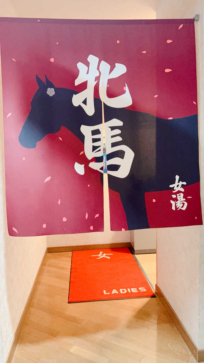 ノリダーさんのうらかわ優駿ビレッジアエルのサ活写真